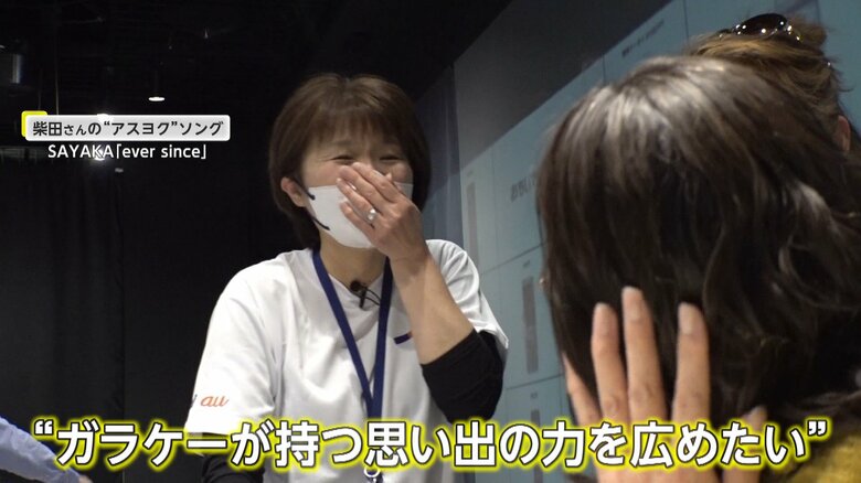 「亡き父は写真を撮らせてくれなくて…」ガラケーを再起動し思い出との再会をお手伝い「おもいでケータイ再起動」【アスヨク！】｜FNNプライムオンライン