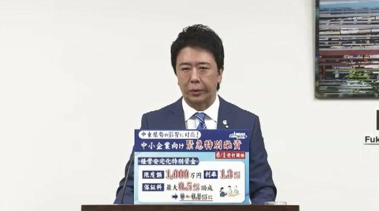 中東情勢悪化を踏まえ　福岡市が「緊急特別融資」新設　売上や利益率が減少した中小企業が対象　限度額1000万円　6月1日から受付｜FNNプライムオンライン