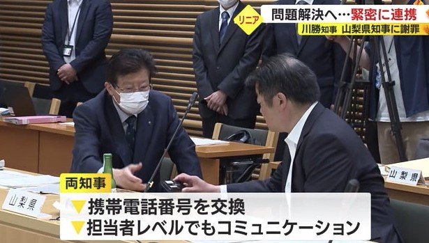 関東知事会での川勝知事と山梨知事