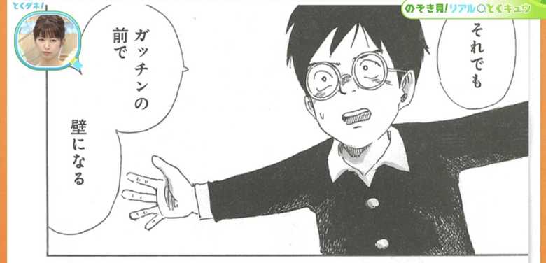 「君たちはどう生きるか」マガジンハウス 原作:吉野源三郎 漫画:羽賀翔一