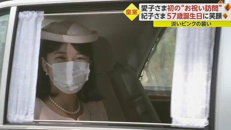 笑顔で赤坂御用地に到着された愛子さま