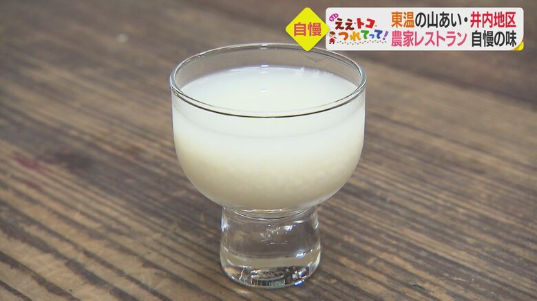 甘さがガツンとくる甘酒