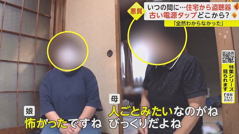 母親「調べてもらわなかったら、ずっと付けてたかも」
