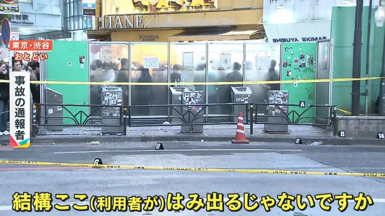 事故現場の喫煙所前