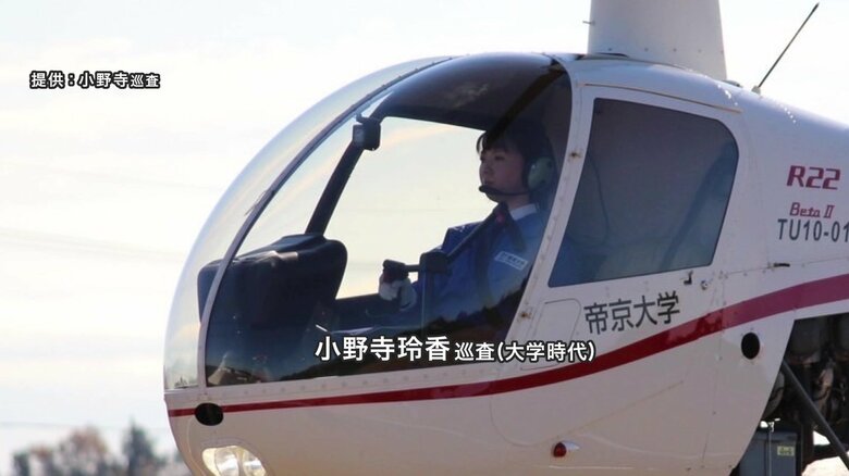 大学時代の小野寺巡査