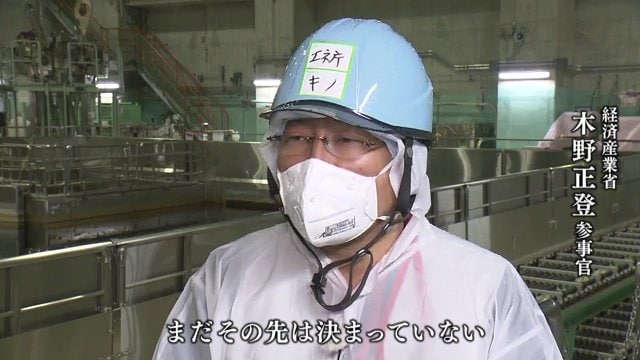 経済産業省・木野正登参事官
