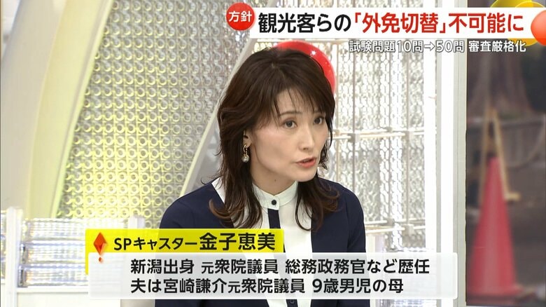 「問題数を増やすことだけで十分なのか」と話す金子恵美さん