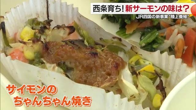 給食で提供された「サイモンのちゃんちゃん焼き」