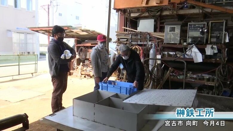 榊鉄工所　岩手県宮古市
