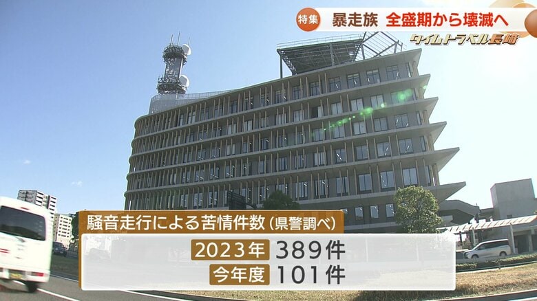 長崎県警察本部
