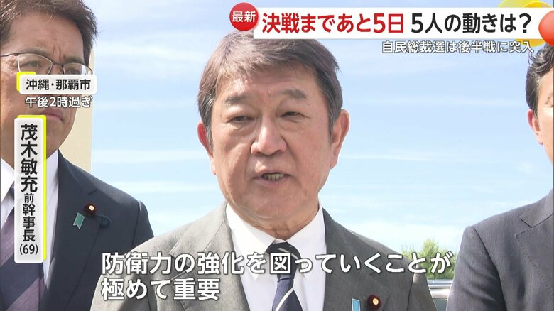茂木氏は沖縄・那覇市の自衛隊基地を視察