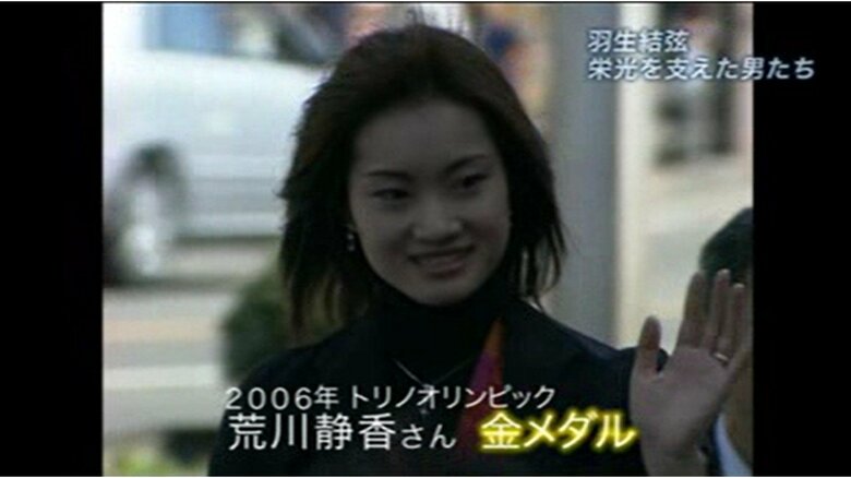 2006年トリノ五輪　荒川静香の金メダルを祝福する　仙台凱旋パレード