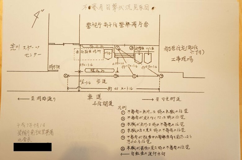 膨大な目撃情報や証言、物証が積み重ねられてきた　捜査資料より