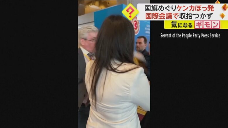 ウクライナの議員がロシア側に殴りかかる様子④
