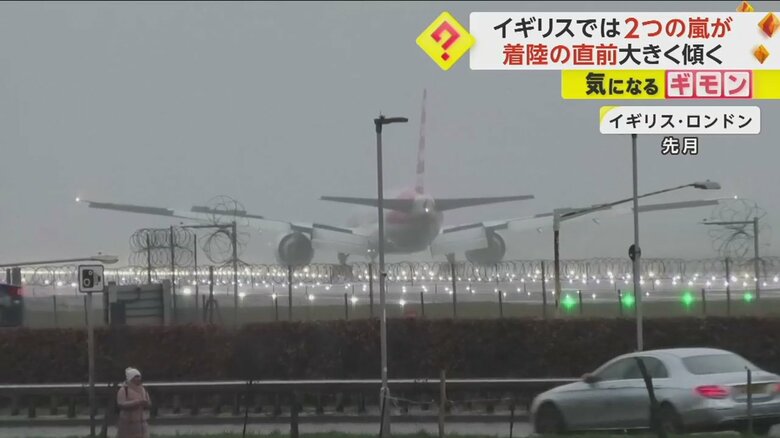 撮影者が思わず声を上げるほど、大きく傾きながら着陸する飛行機(6)