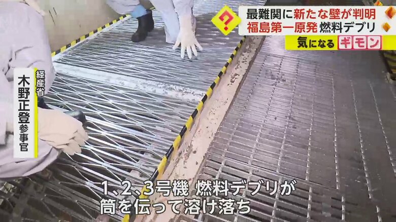 5号機の原子炉格納容器の床を指し示す経産省・木野正登参事官
