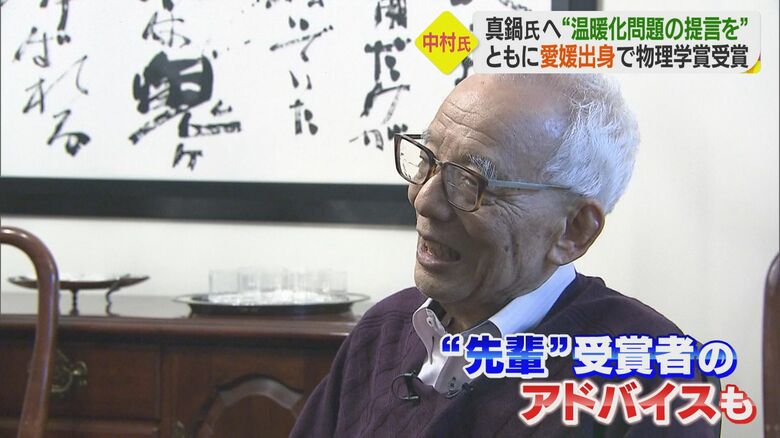 真鍋淑郎氏へのアドバイスは