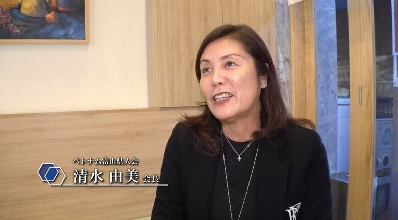 ベトナム富山県人会　清水由美会長