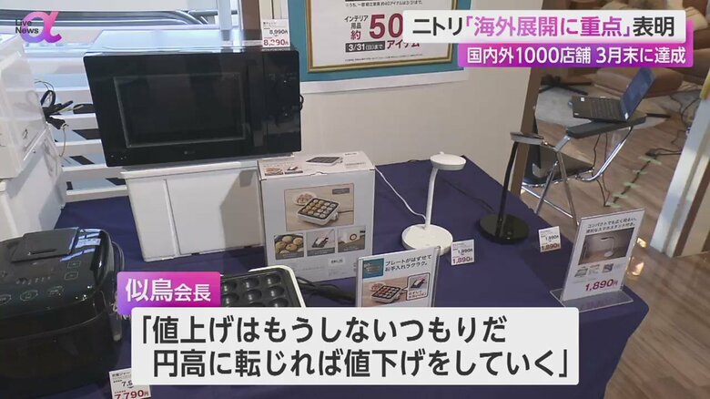 ニトリが販売する家具や家電商品