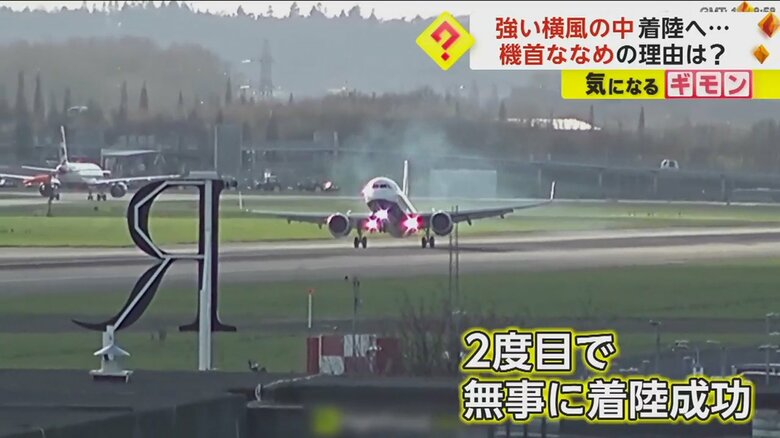 車輪から煙を上げて、なんとか着地する機体