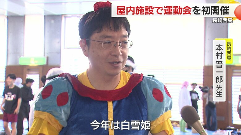 白雪姫に扮する本村先生