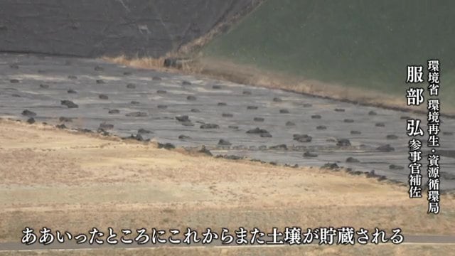 福島県大熊町と双葉町にある中間貯蔵施設
