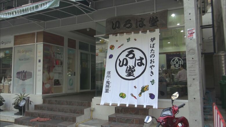 タイ・バンコクに出店（2014年）