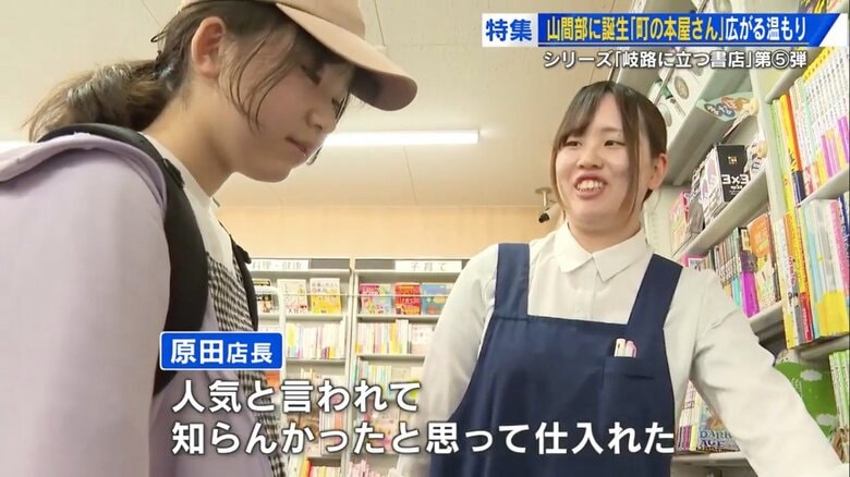 庄原市内の小学6年生・妹尾明莉さん（左）