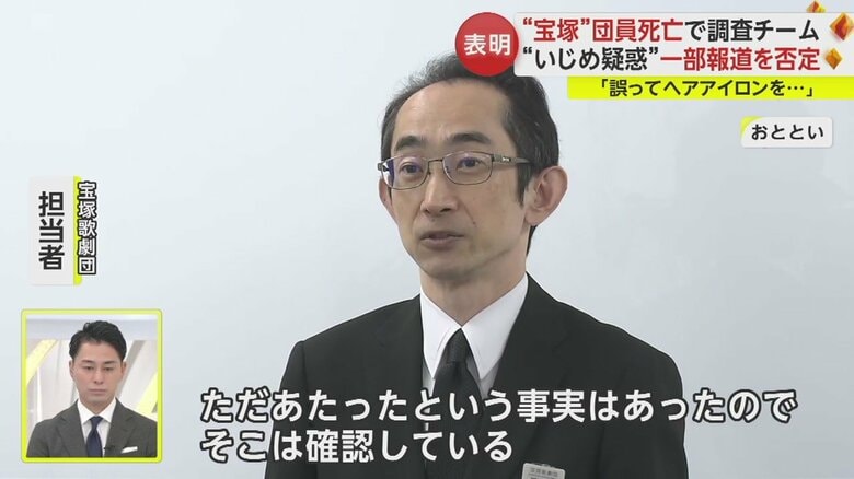 “いじめ疑惑”について劇団側の説明②