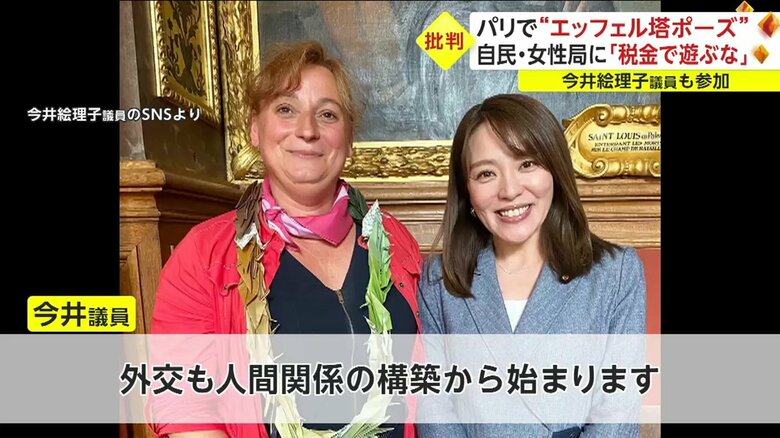 フランス訪問には、今井絵理子議員も参加していた