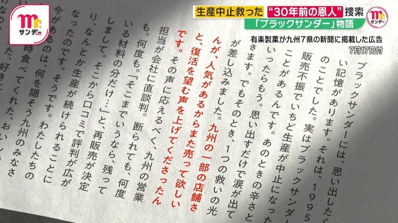 九州の一部の店舗から復活を望む声が…