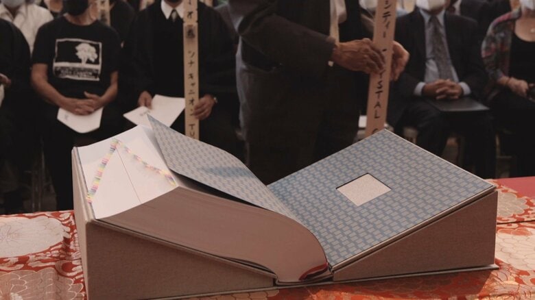 完成した慰霊帳（全米日系人博物館 提供）