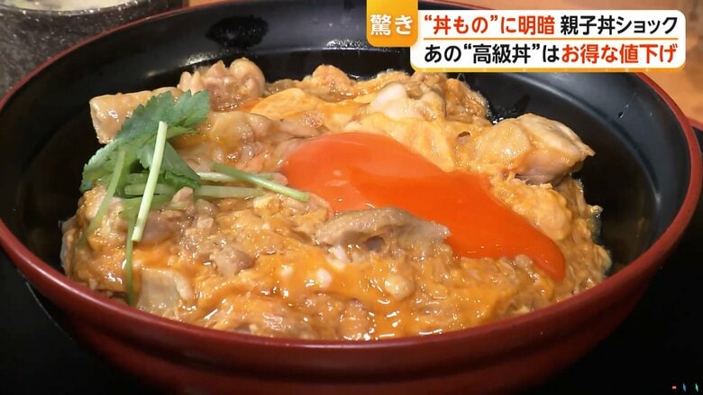 リピーターが続出する親子丼