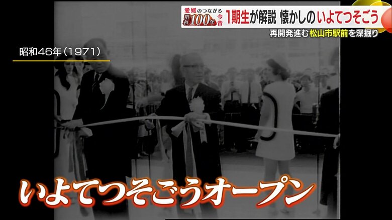 それが「いよてつそごう」