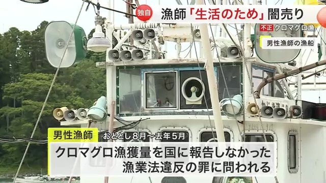 男性漁師が所有する漁船