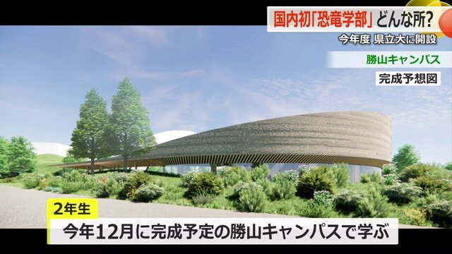 県立恐竜博物館近くに建設中の勝山キャンパス