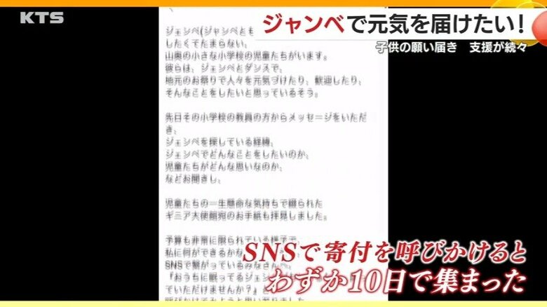 ＳＮＳで協力を呼びかけ