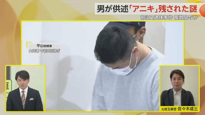 大崎署内で警察に連れられうつむいて歩く平山綾拳容疑者