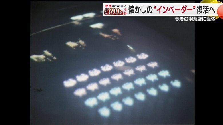 インベーダーゲーム