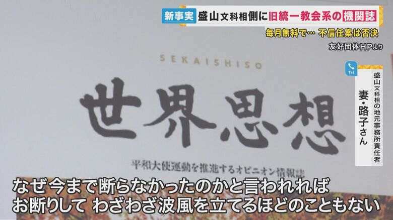 教団系の機関誌「世界思想」