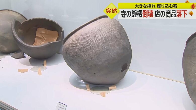 割れてしまった展示作品もあった
