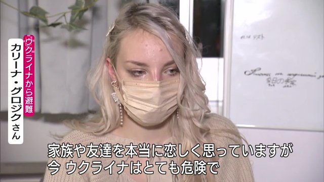 カリーナ・グロジクさん