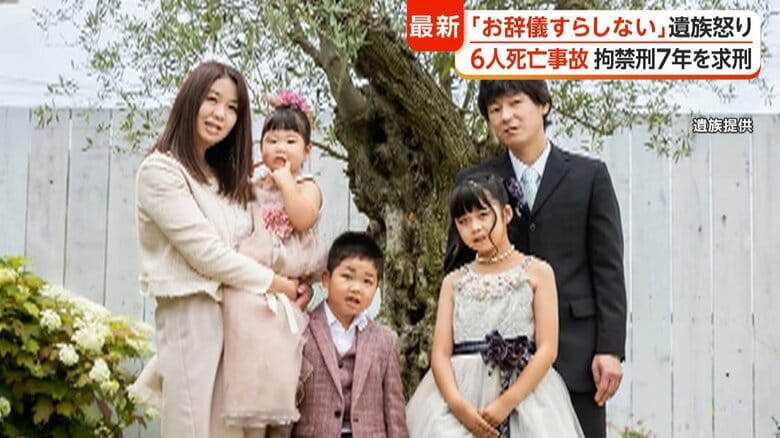 亡くなった松本幸司さん、妻の恵梨子さん、長女・莉桜さん、長男・壮眞さん、次女・彩那さんの一家5人