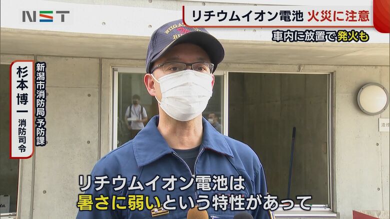 新潟市消防局 予防課　杉本博一 消防司令
