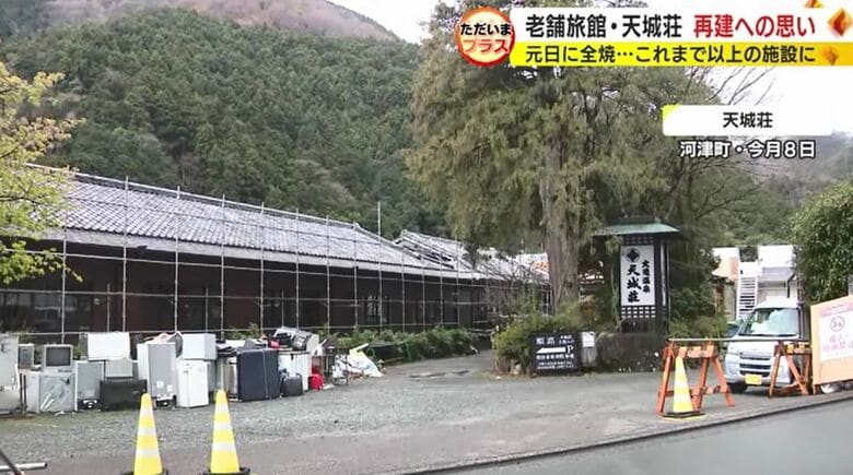 再建工事中の天城荘（2024年3月）