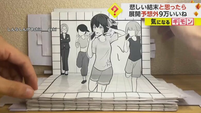 漫画を逆から読んだ時の展開。最初とは違った結末に(5)