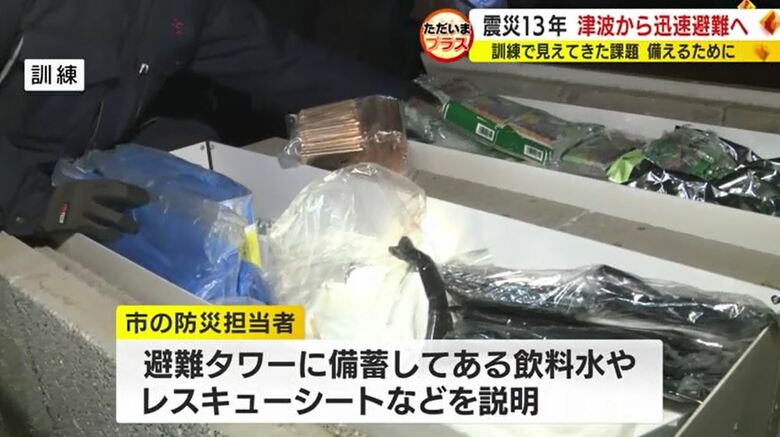 津波避難タワーの備蓄品