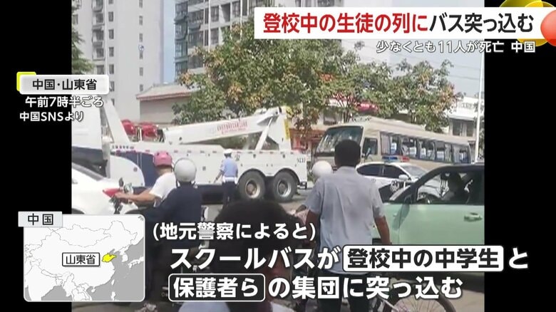 事故直後の映像