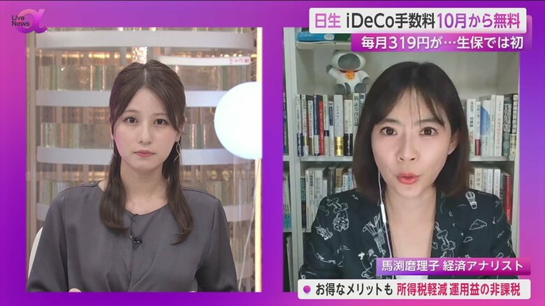市場の分析や企業経営に詳しい経済アナリストの馬渕磨理子さん