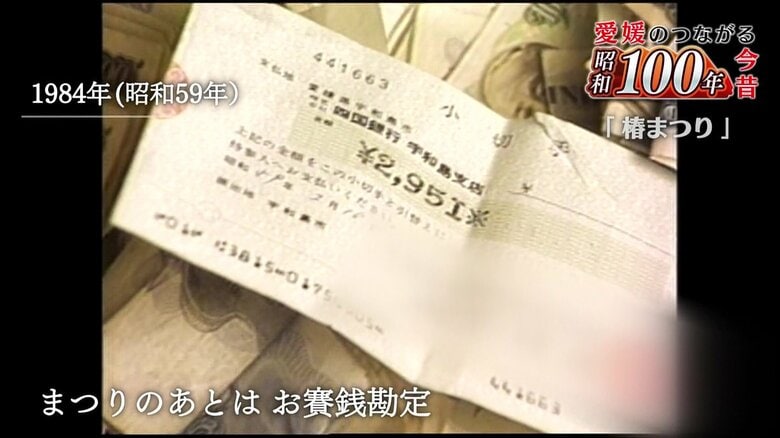 「福来い」とゴロあわせした２９５１円の小切手なども